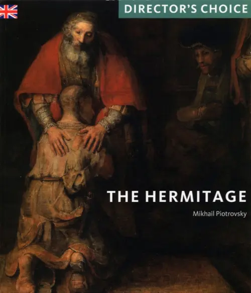 

The State Hermitage Museum, St Petersburg, Чёрный