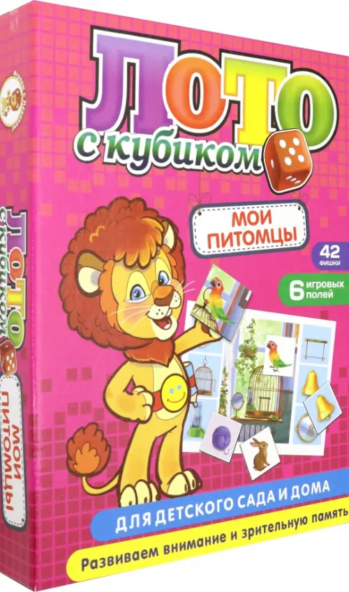 Лото с кубиками Мои питомцы 366₽