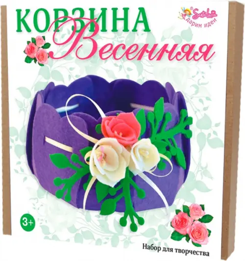

Набор для творчества. Корзина весенняя, Фиолетовый