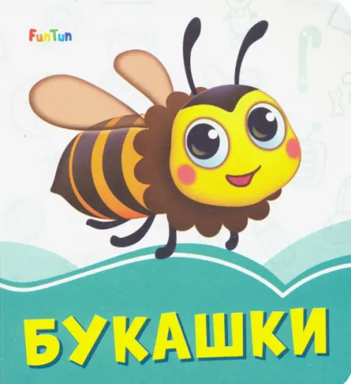 

Букашки, Зелёный