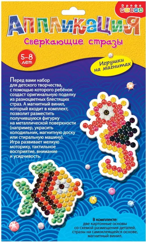 

Аппликация. Рыбка. Морской конек, на магните, Синий