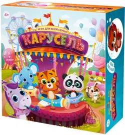 Игра настольная "Карусель"