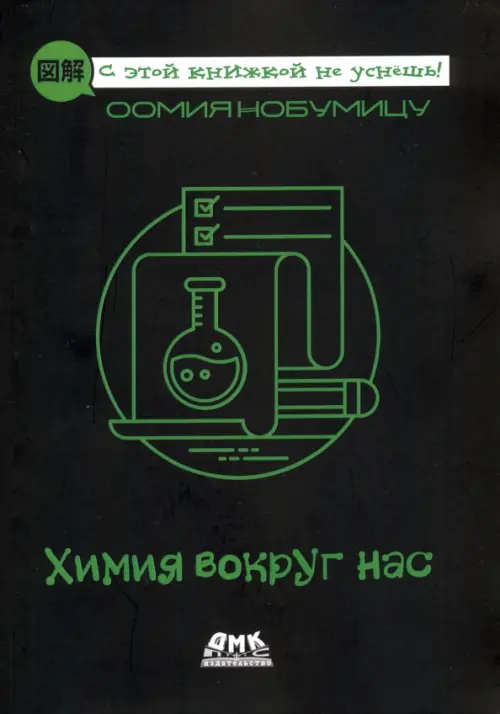 

Химия вокруг нас, Чёрный