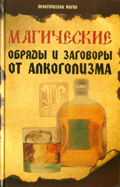 Приворот на всегда приворот Огромный многолетний опыт мaгичecкoй