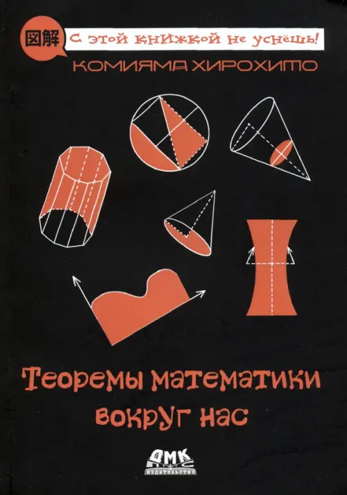 

Теоремы математики вокруг нас, Чёрный