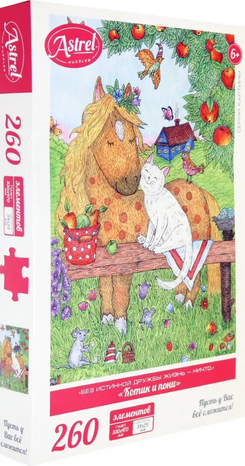 

Пазл. Котик и пони, 260 элементов, Разноцветный