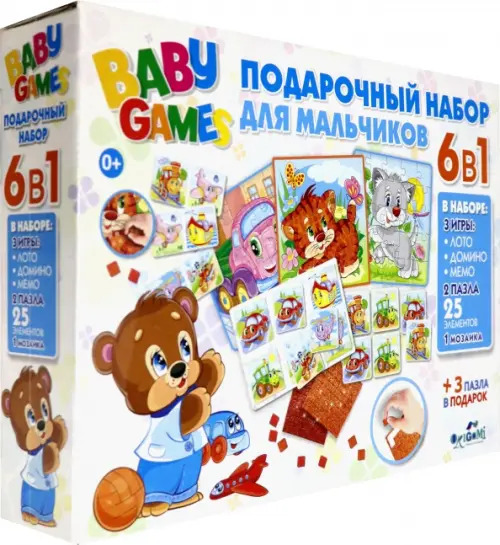 

Подарочный набор 6 в 1 для мальчиков, Разноцветный