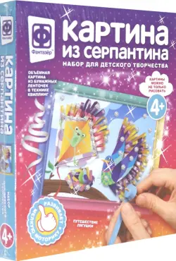 Картина из серпантина. Путешествие лягушки