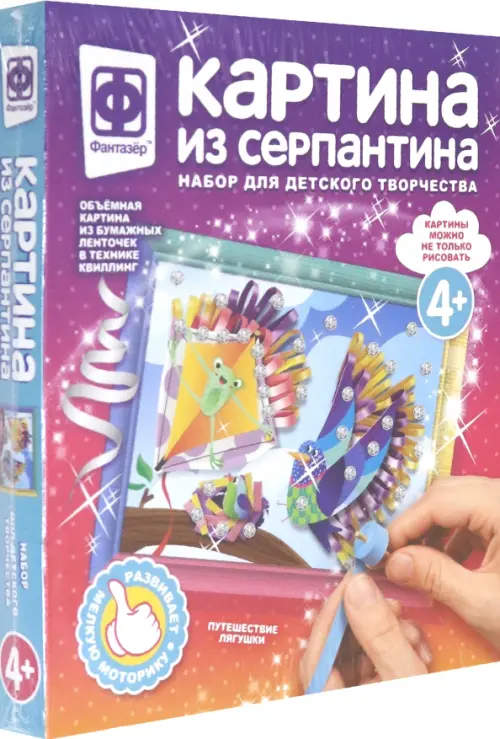 

Картина из серпантина. Путешествие лягушки, Разноцветный