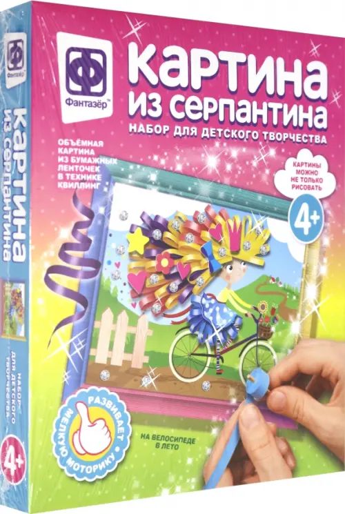 

Картина из серпантина. На велосипеде в лето, Разноцветный