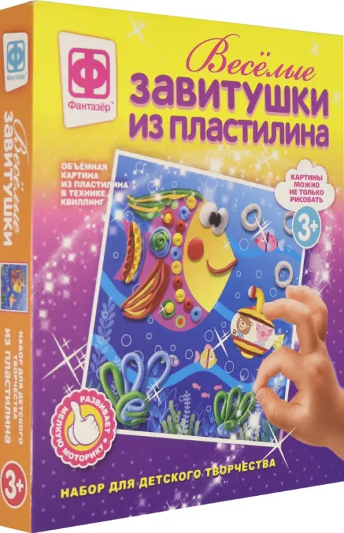 

Веселые завитушки из пластилина. Набор №3, Разноцветный