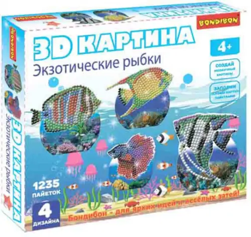 

3D картина. Экзотические рыбки, Голубой