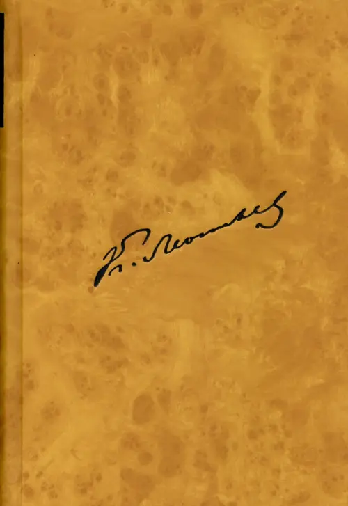 

Полное собрание сочинений и писем. Том 11 (2). Письма 1876-1882 годов, Оранжевый