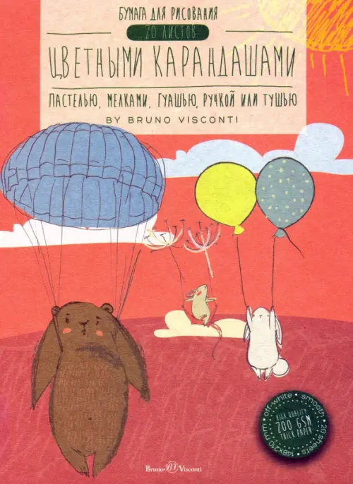 Бумага для рисования цветными карандашами Коалы А5 20 листов 81₽