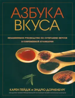 Азбука вкуса