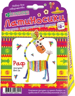 Набор для изготовления фигурки из бисера. Раф