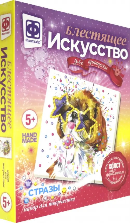 

Блестящее искусство. Бернар, Разноцветный