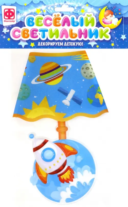

Веселый светильник. Ракета