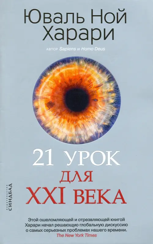 

21 урок для XXI века, Серый