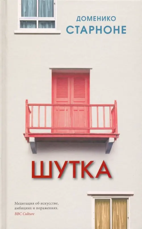 

Шутка, Серый