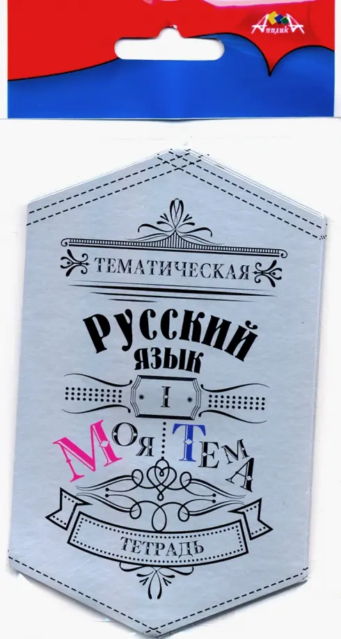 

Наклейки для тематических тетрадей 9-11 класса, 20 предметов, 20 штук, Серый