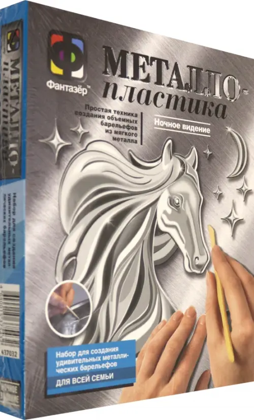 Металлопластика Ночное видение 272₽