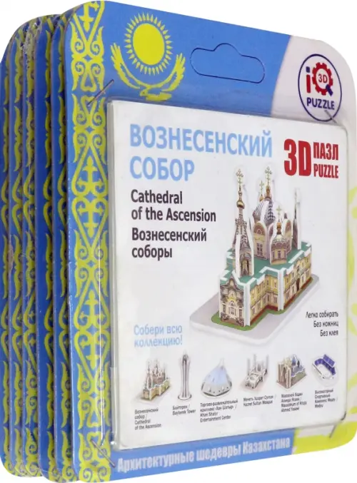 

Коллекционный набор из 6-ти 3D пазлов. Шедевры Казахстана, Мультиколор