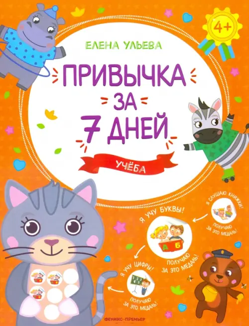 

Учеба, Оранжевый