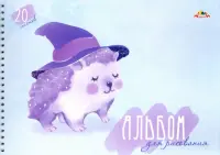 Альбом для рисования. Ежик, А4, 20 листов