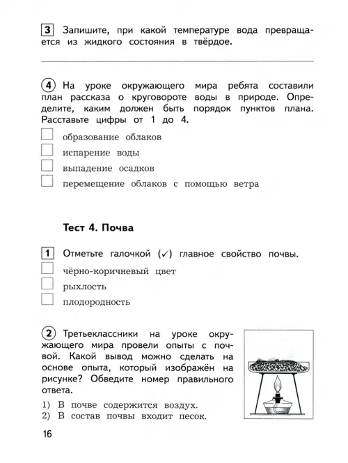 Примерные темы исследовательских работ для начальных классов