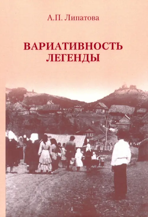 

Вариативность легенды, Серый