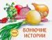 Миниатюра 2