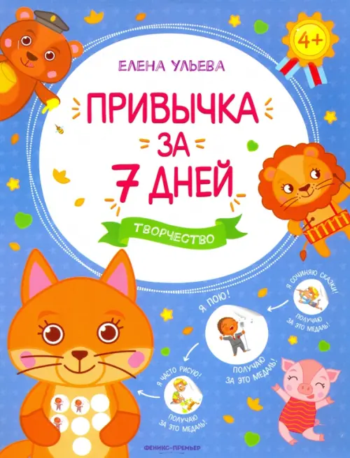 

Творчество, Голубой