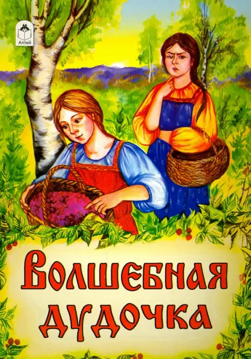

Волшебная дудочка, Зелёный