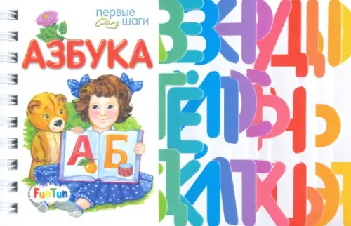 

Азбука