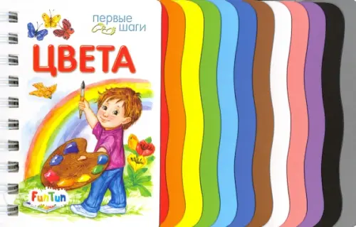 

Цвета