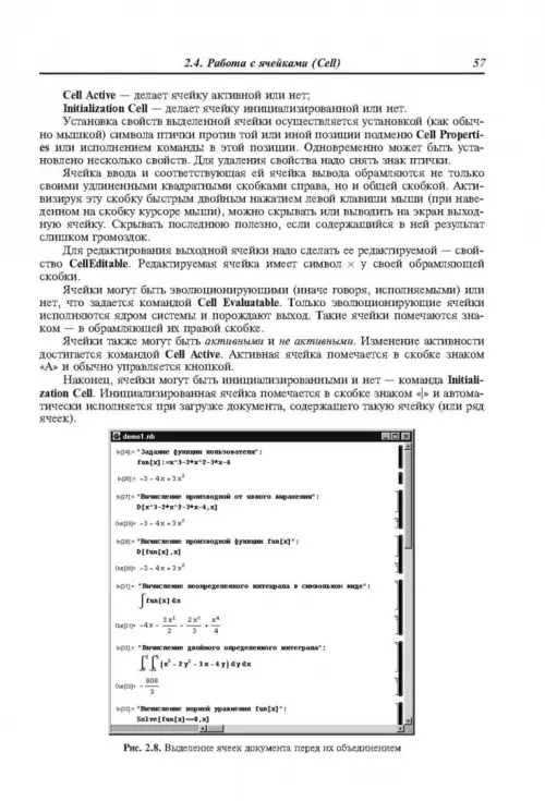 MATHEMATICA 5.1/5.2/6 в математических и научно-технических расчетах ...