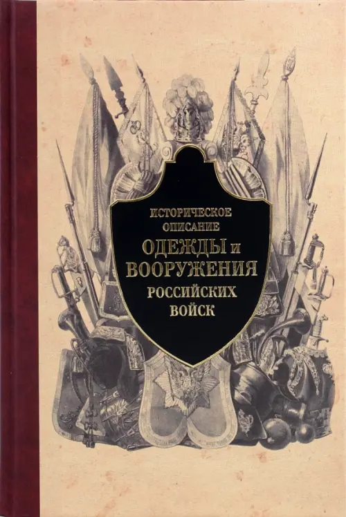 

Историческое описание одежды и вооружения российских войск. Часть 3, Жёлтый