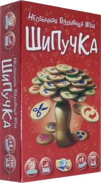 Настольная игра. Шипучка