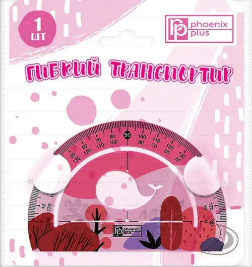 

Транспортир, розовый