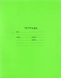 Тетрадь школьная "Отличная", А5, 24 листа, клетка