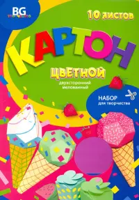 Набор цветного мелованного двухстороннего картона "Вкус лета", А4, 10 листов, 20 цветов