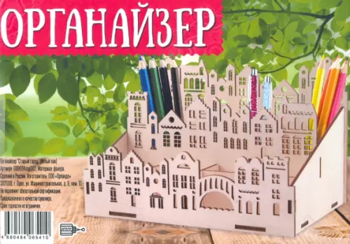 

Органайзер "Старый город", 22х15х15 см, Коричневый