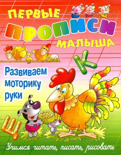 

Развиваем моторику руки