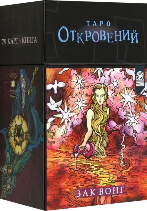 

Таро Откровений (78 карт + книга), Фиолетовый