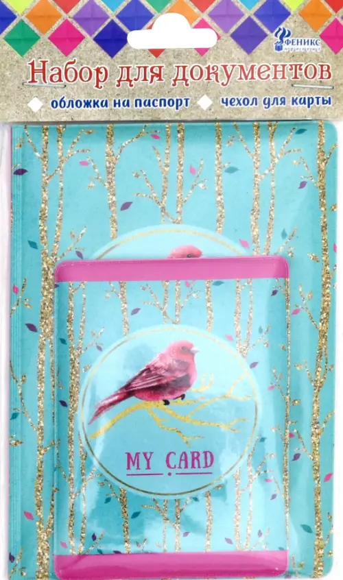 Набор обложек Птицы 135₽