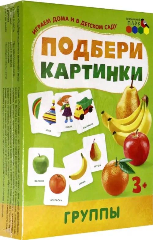 

Подбери картинки. Группы, Зелёный