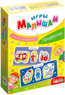 Настольная игра. Профессии