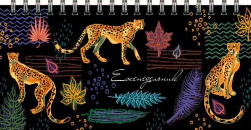 Еженедельник недатированный Леопарды 59₽