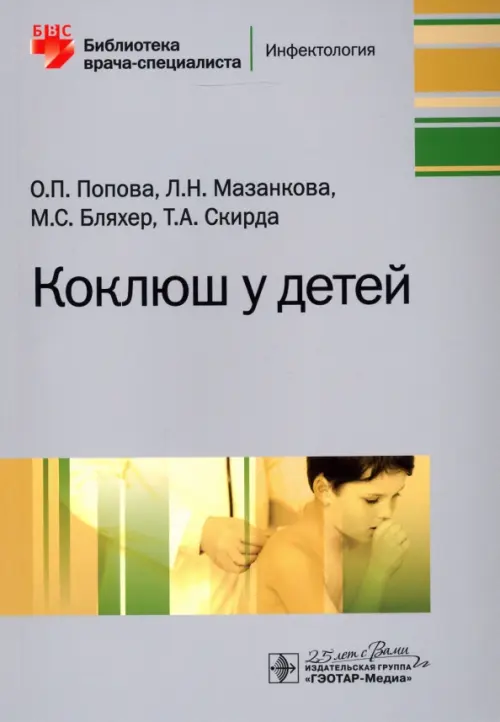 

Коклюш у детей, Серый